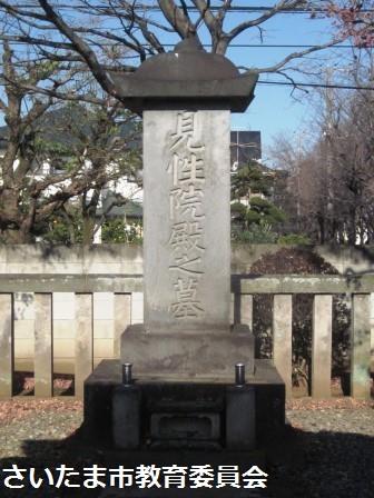 見性院の墓の写真