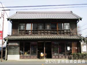 長谷川家住宅旧店蔵及び主屋
