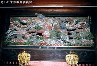 廓信寺鳳凰文欄間 服部尚匡作