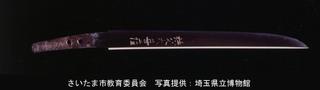 短刀 銘 備州長船住景光