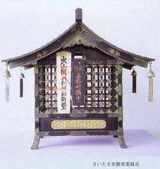 武州与野町講中神酒枠