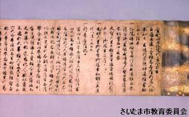金剛山内外院代々古今記録の写真