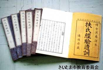高野家書籍の写真