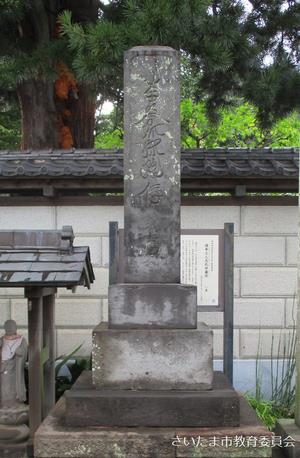 徳本上人念仏供養塔