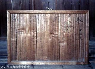 中西流算額