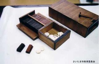 綿貫家の算木及び関係文書