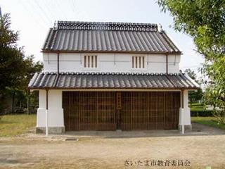 旧綿貫家住宅