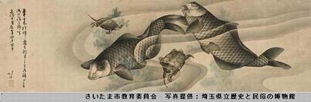 紙本着色鯉亀図の写真