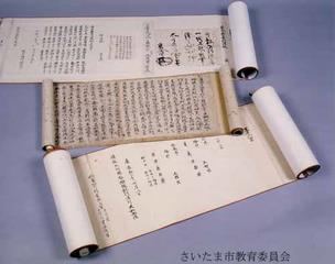 玉蔵院文書