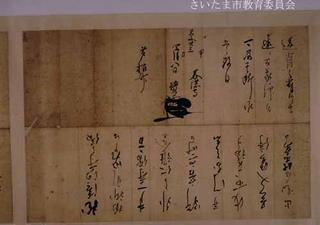 清河寺文書