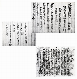 金子家文書