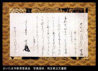 赤堀文書