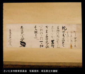 三戸文書