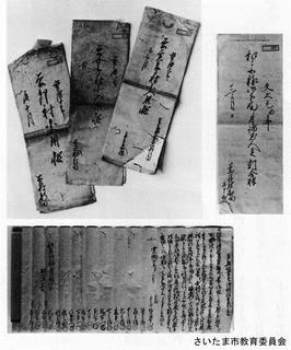 小島家文書
