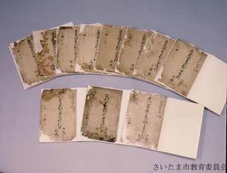 大田窪村元和検地帳写
