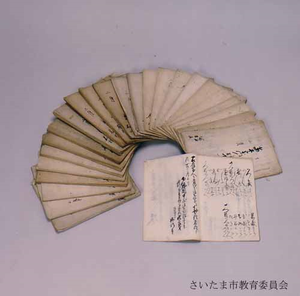 木内家文書