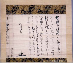 酒井忠世書状