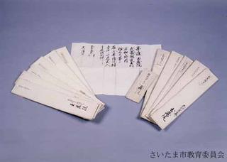 玉蔵院寺領寄進状及び朱印状