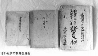 氷川女体神社諸事控