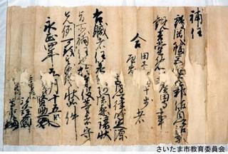 沼影観音堂関係文書