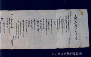 石川家文書