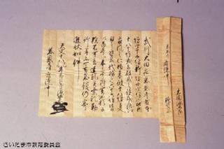 慈恩寺文書