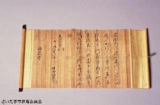 北条家印判状