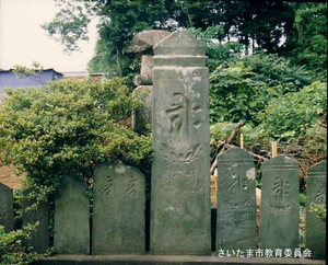 法願寺板石塔婆群