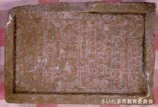 鎧塚出土の石函