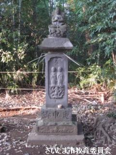 大倭神社の庚申塔
