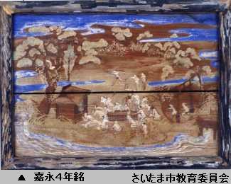 身形神社の雨乞い絵馬の写真