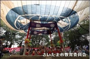 笹久保天幕