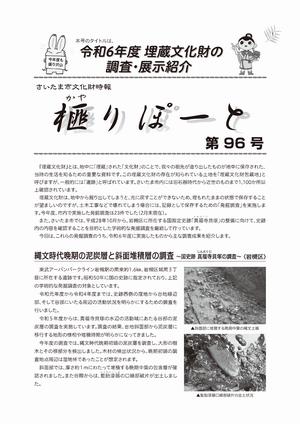 最新号表紙
