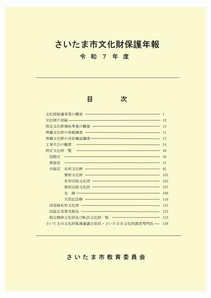表紙R7