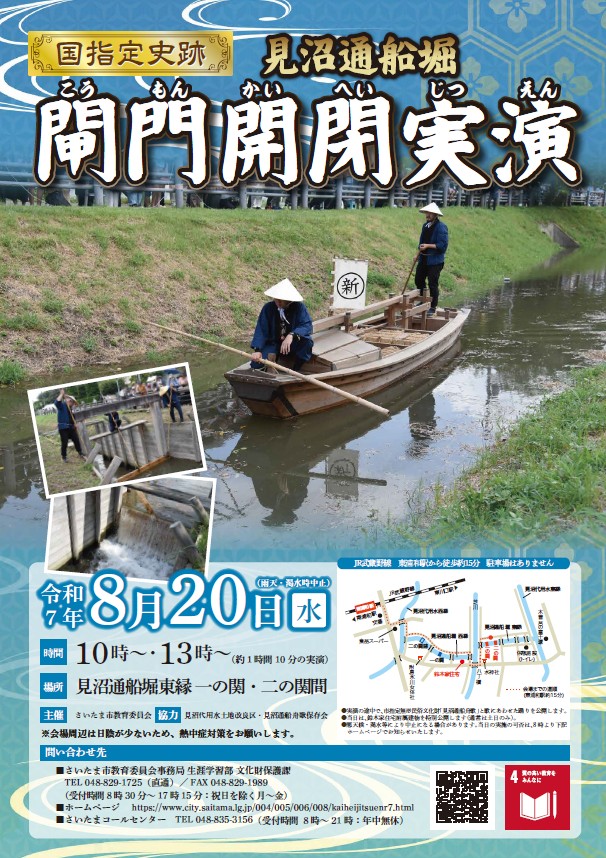 チラシ2025