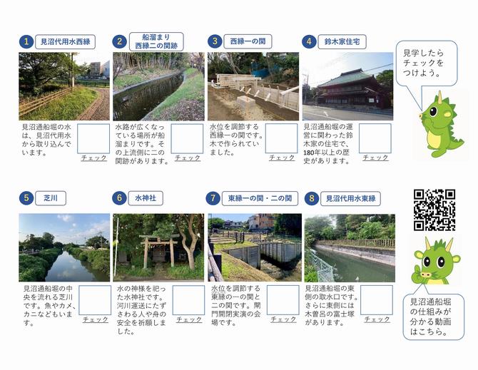 osanpo_2