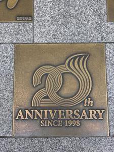 17 平成29年度 クラブ設立20周年記念