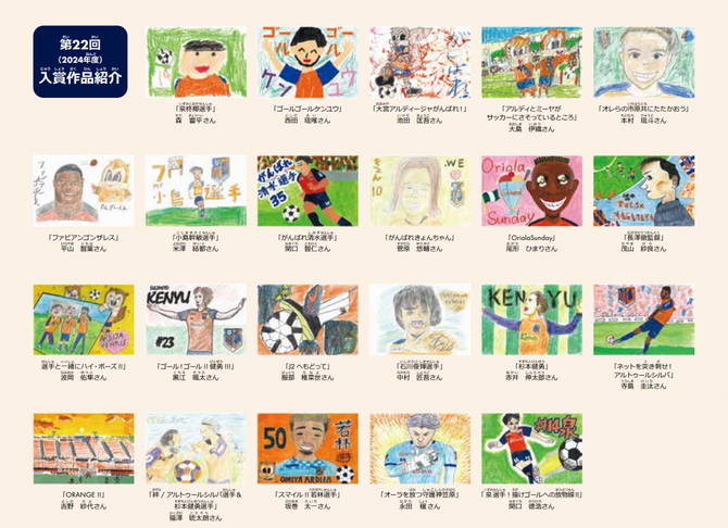 第22回入賞作品