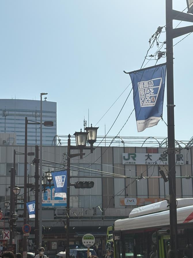 大宮1.