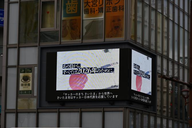 アイ大宮東ビジョン