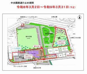 工事のおしらせ