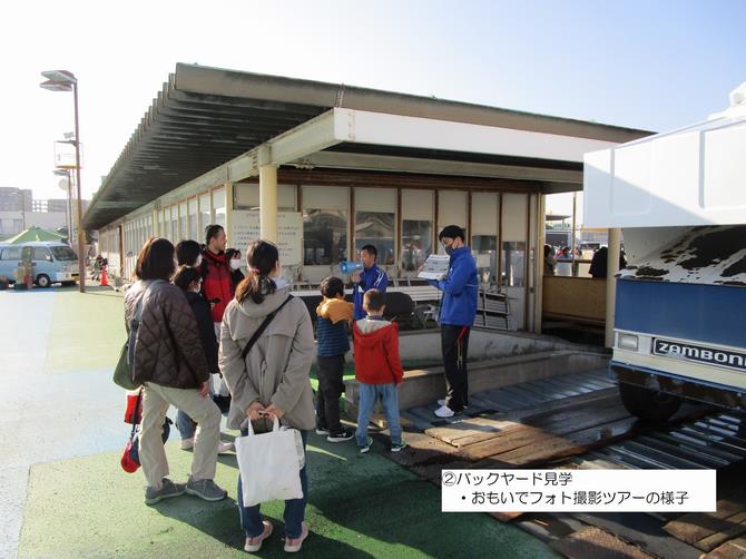 バックヤード見学・おもいでフォト撮影ツアーの様子