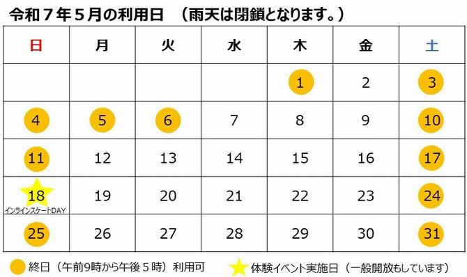 令和7年5月ご利用カレンダー