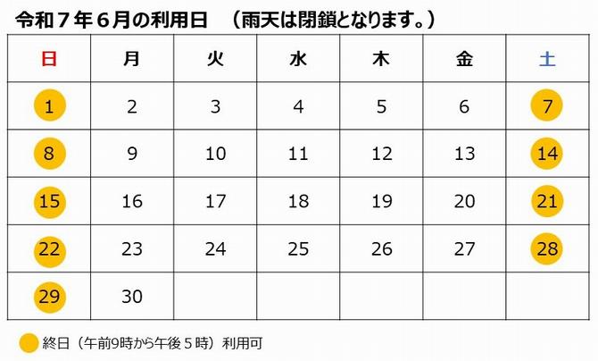 令和7年6月ご利用カレンダー
