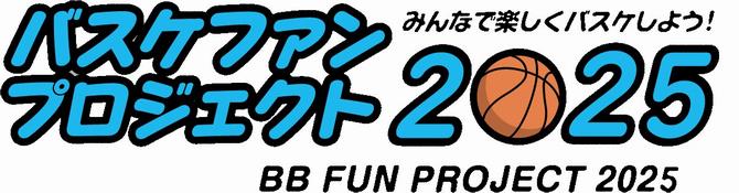 BB_Fun_2025