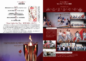 TOKYO2020_P6-7