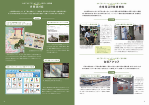 TOKYO2020_P32-33