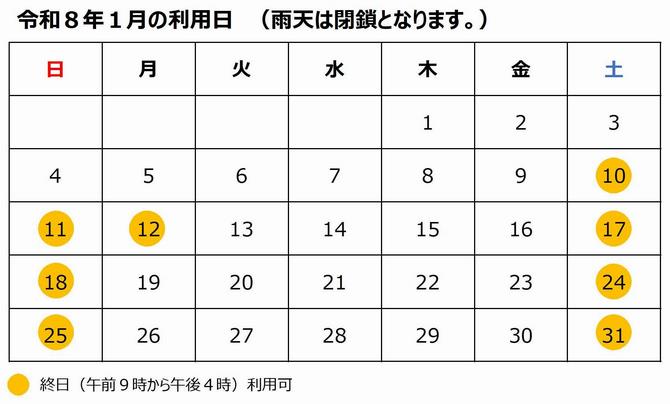 令和8年1月ご利用カレンダー