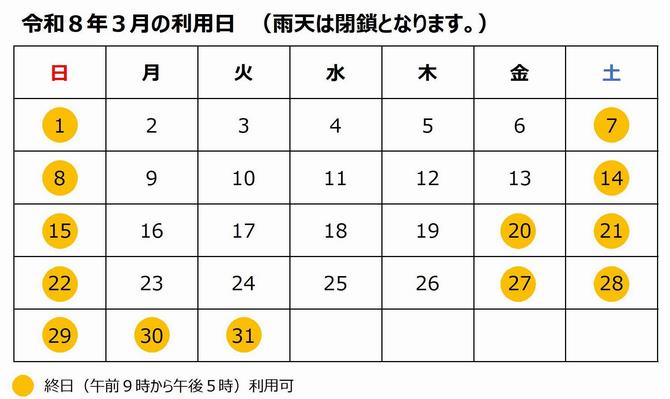 令和8年3月ご利用カレンダー