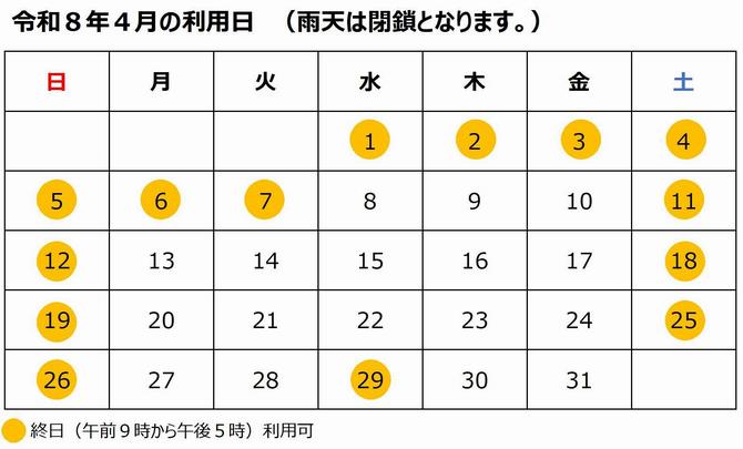 令和8年4月ご利用カレンダー